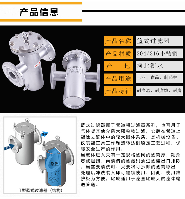 籃式過濾器_http://www.ypzjw.cn_不銹鋼過濾器_第3張