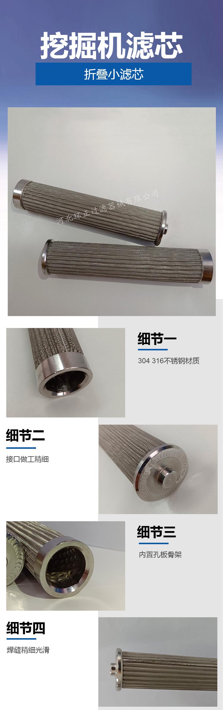 工程機械液壓泵濾芯_http://www.ypzjw.cn_產(chǎn)品中心_第2張