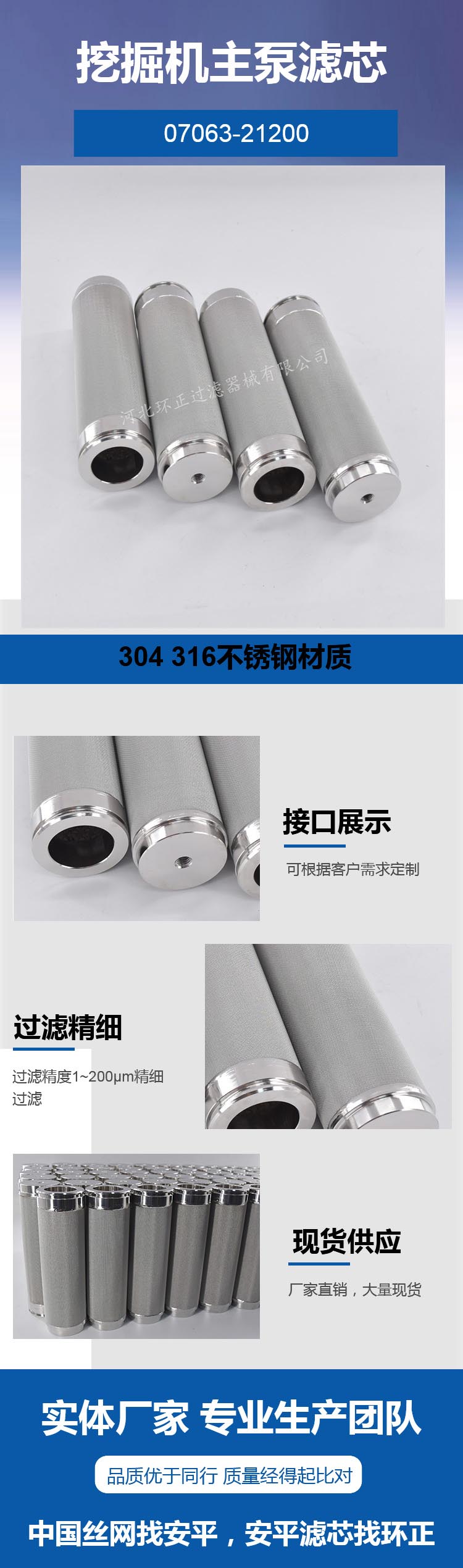 小松挖掘機專用大泵濾芯_http://www.ypzjw.cn_產(chǎn)品中心_第2張