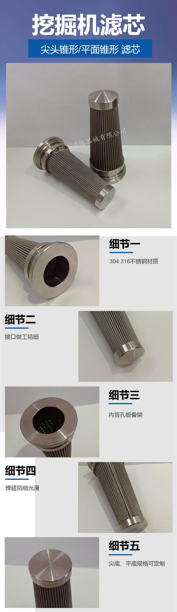 小松挖掘機(jī)液壓泵錐形濾芯_http://www.ypzjw.cn_產(chǎn)品中心_第2張
