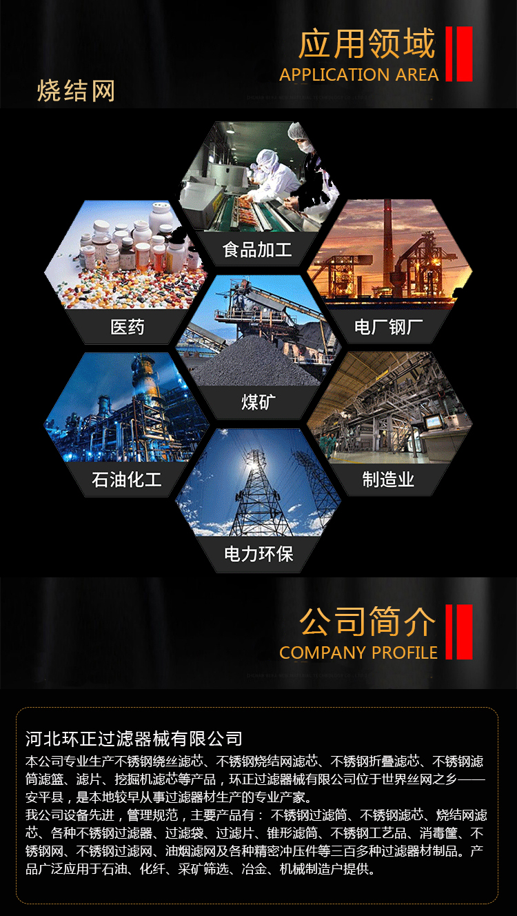 25微米液壓油過(guò)濾燒結(jié)氈濾芯_http://www.ypzjw.cn_產(chǎn)品中心_第3張
