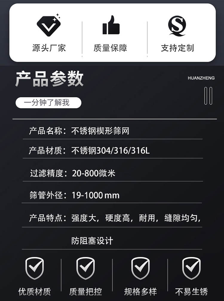 研磨機(jī)濾芯_http://www.ypzjw.cn_不銹鋼楔形絲篩網(wǎng)_第2張