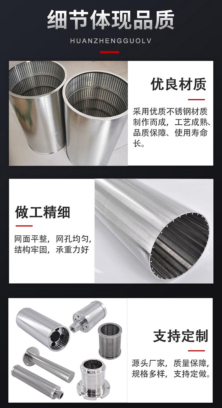 研磨機(jī)濾芯_http://www.ypzjw.cn_不銹鋼楔形絲篩網(wǎng)_第4張