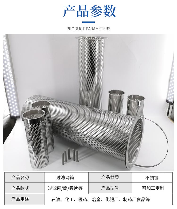食品制藥行業(yè)微孔濾芯_http://www.ypzjw.cn_不銹鋼濾筒_第5張