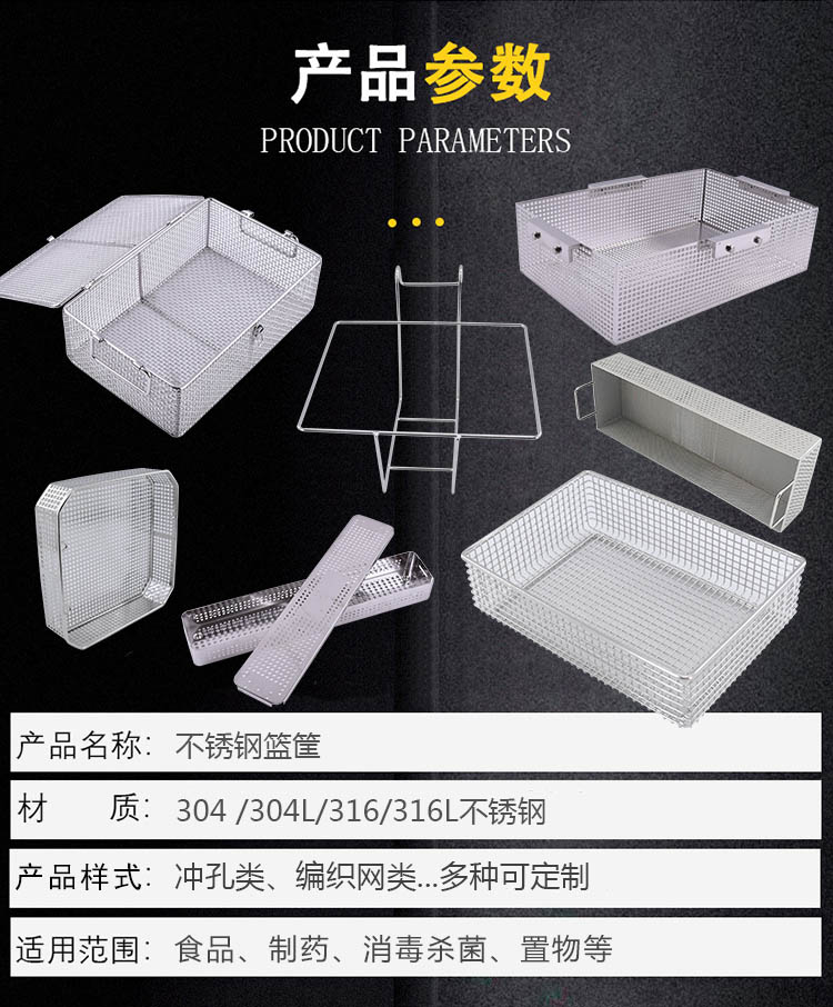 滅菌器械置物架_http://www.ypzjw.cn_不銹鋼濾筒_第3張