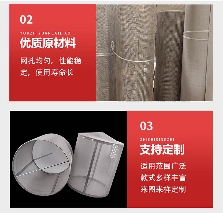 大流量不銹鋼編織網(wǎng)筒_http://www.ypzjw.cn_不銹鋼編織網(wǎng)類(lèi)_第4張