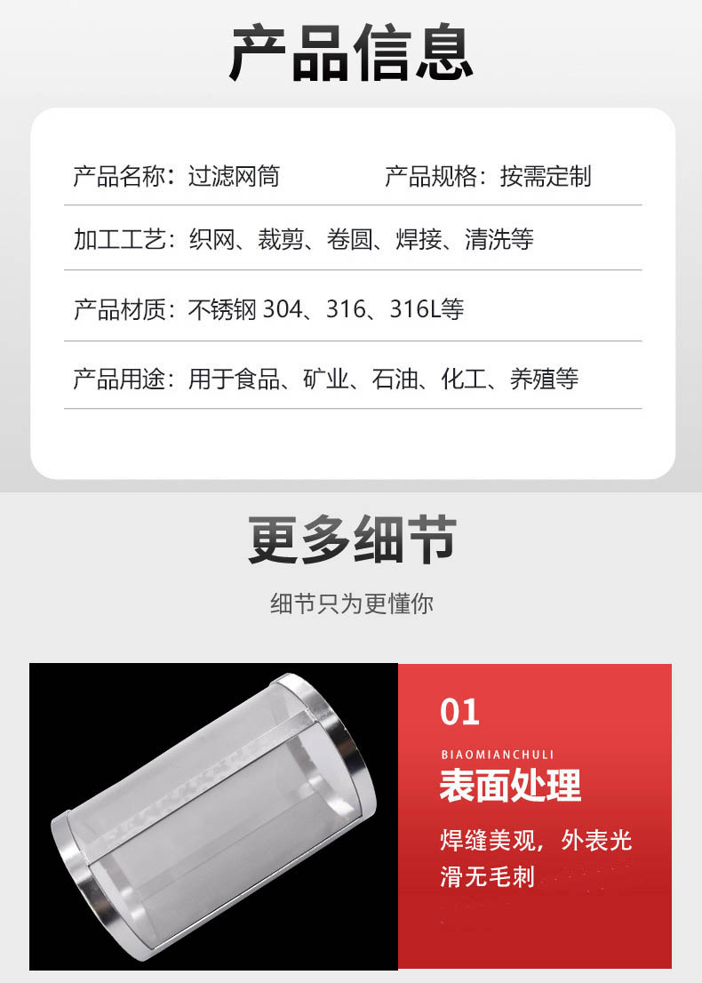 大流量不銹鋼編織網(wǎng)筒_http://www.ypzjw.cn_不銹鋼編織網(wǎng)類(lèi)_第3張