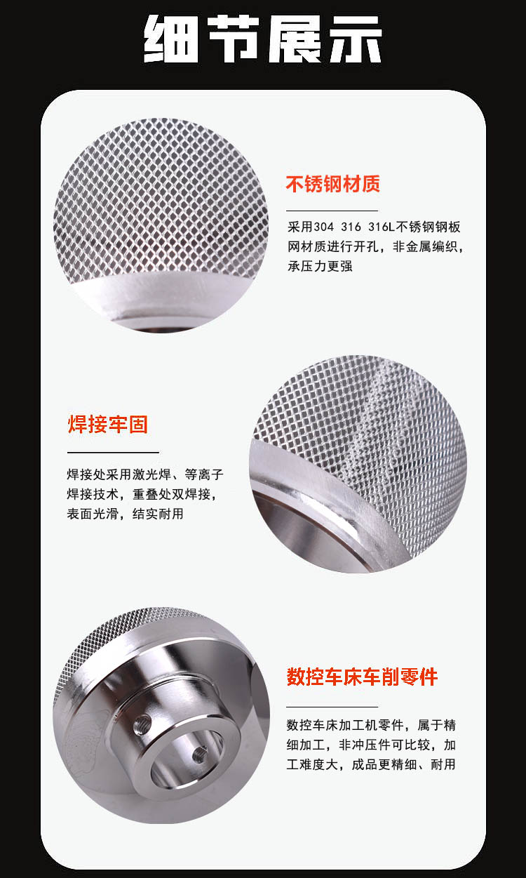 不銹鋼鋼板網(wǎng)濾芯_http://www.ypzjw.cn_不銹鋼濾筒_第3張