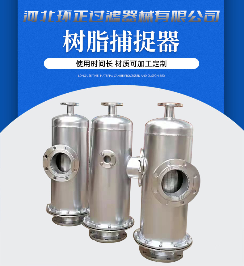 304不銹鋼樹脂捕捉器 楔形網(wǎng)濾芯_http://www.ypzjw.cn_不銹鋼過濾器_第2張